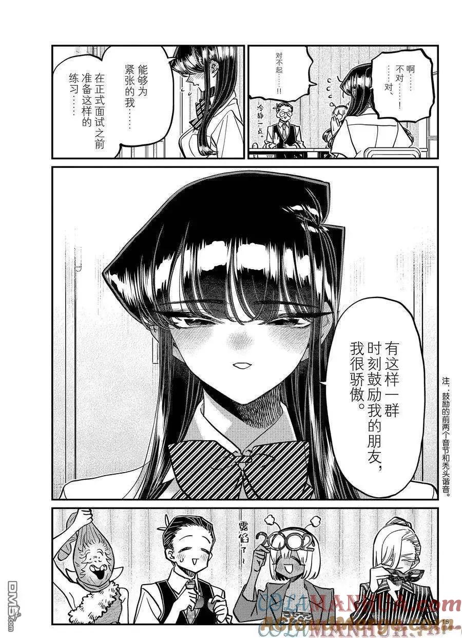 第15页