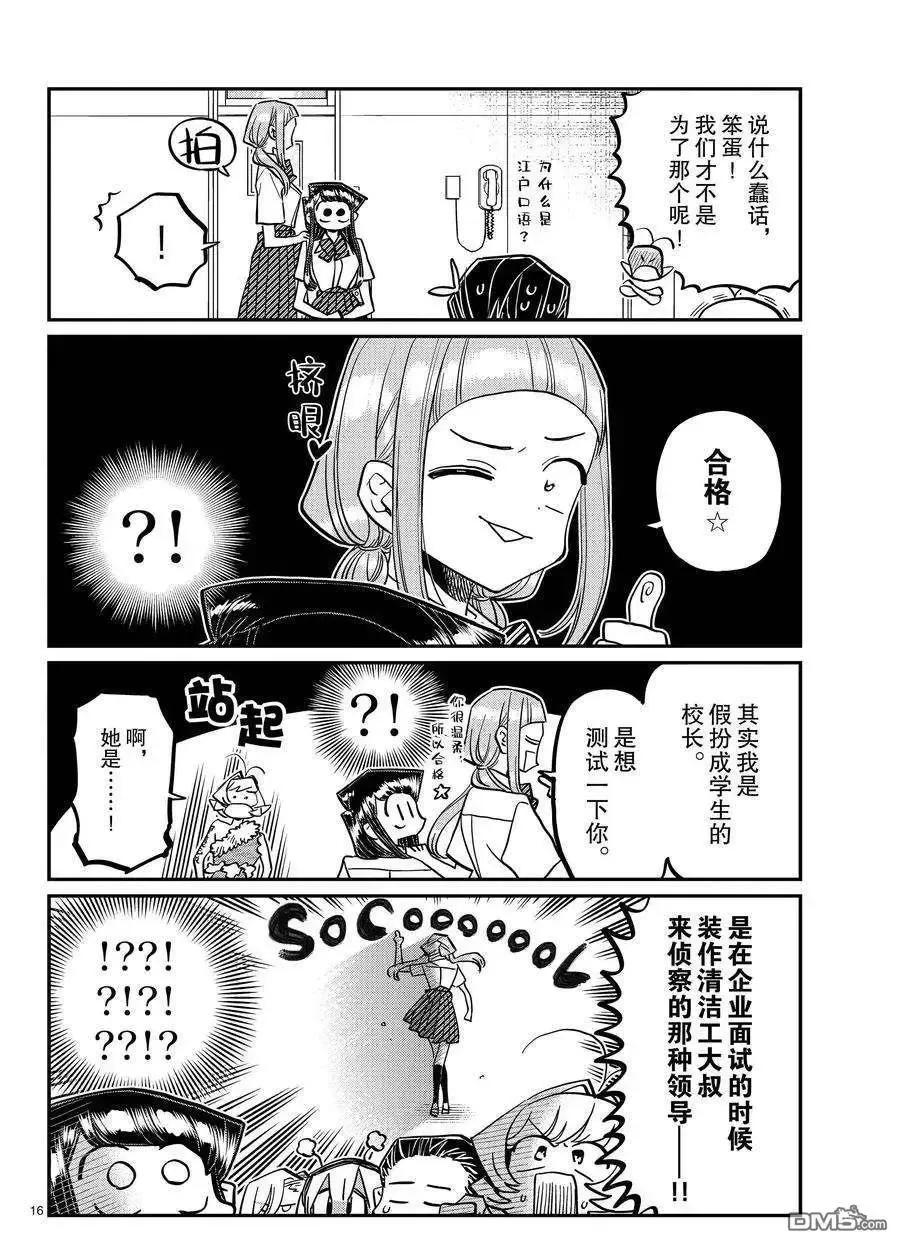 第16页