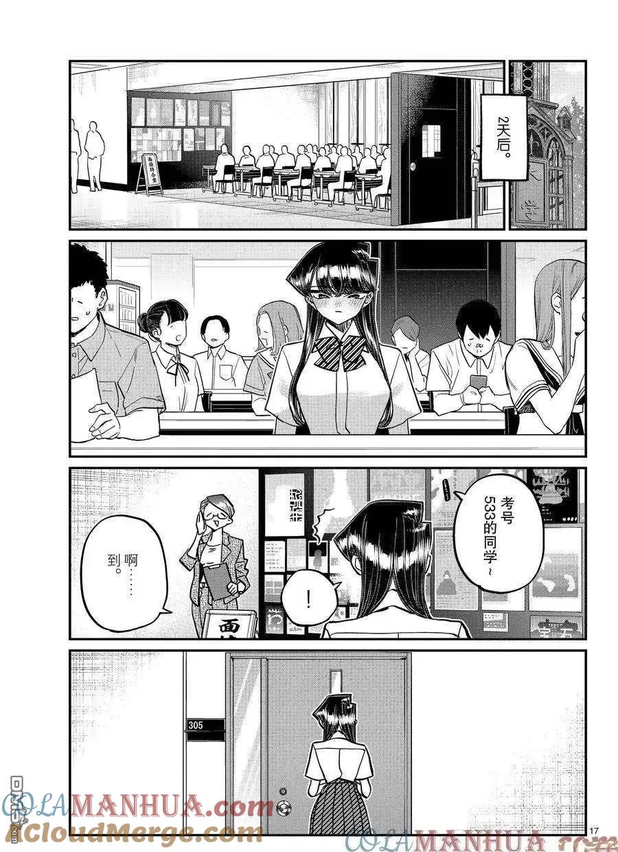 第17页