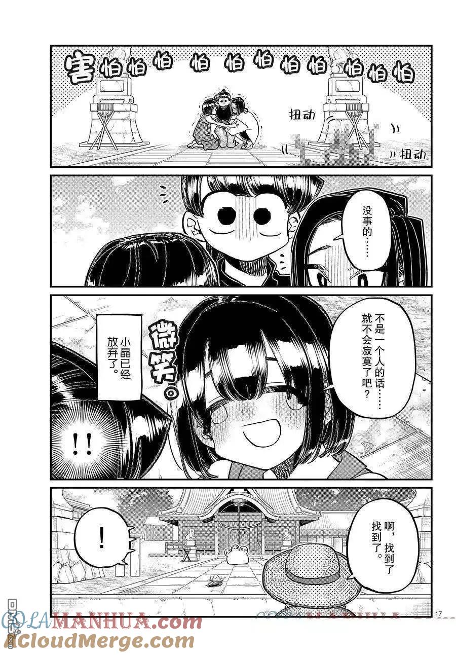 第17页