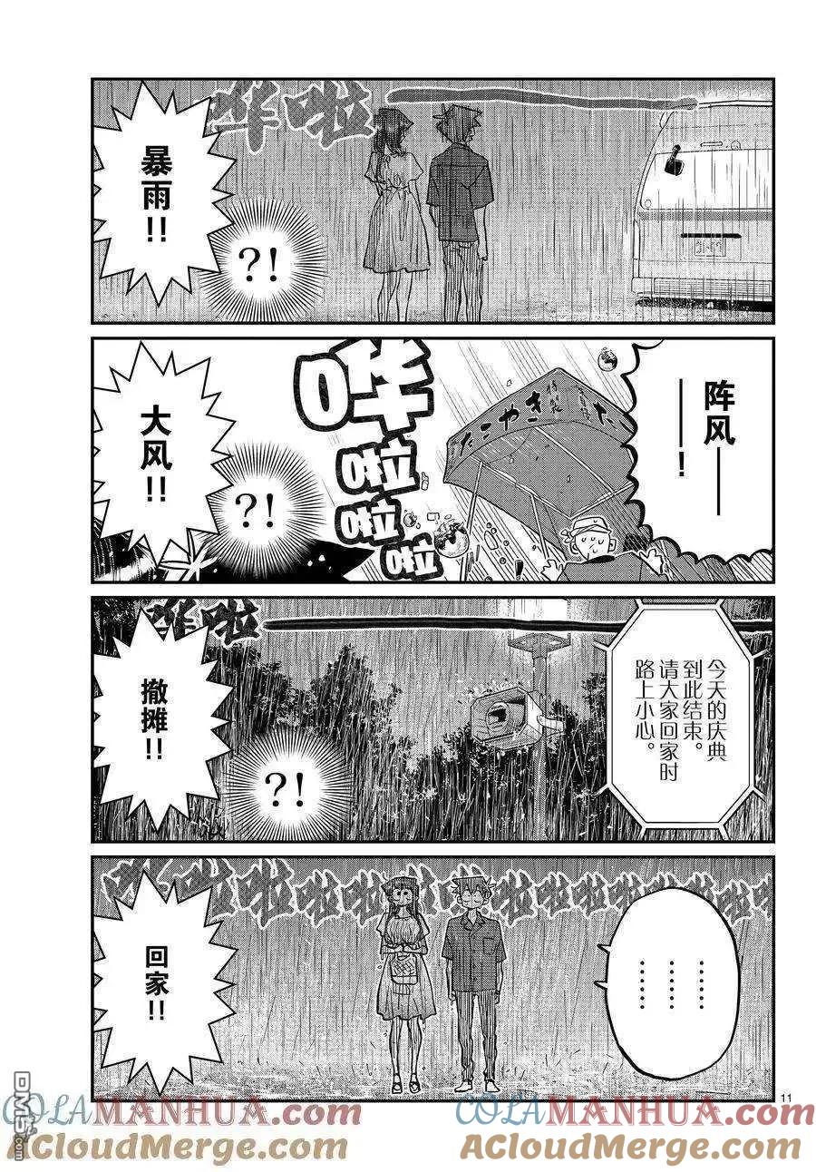 第11页