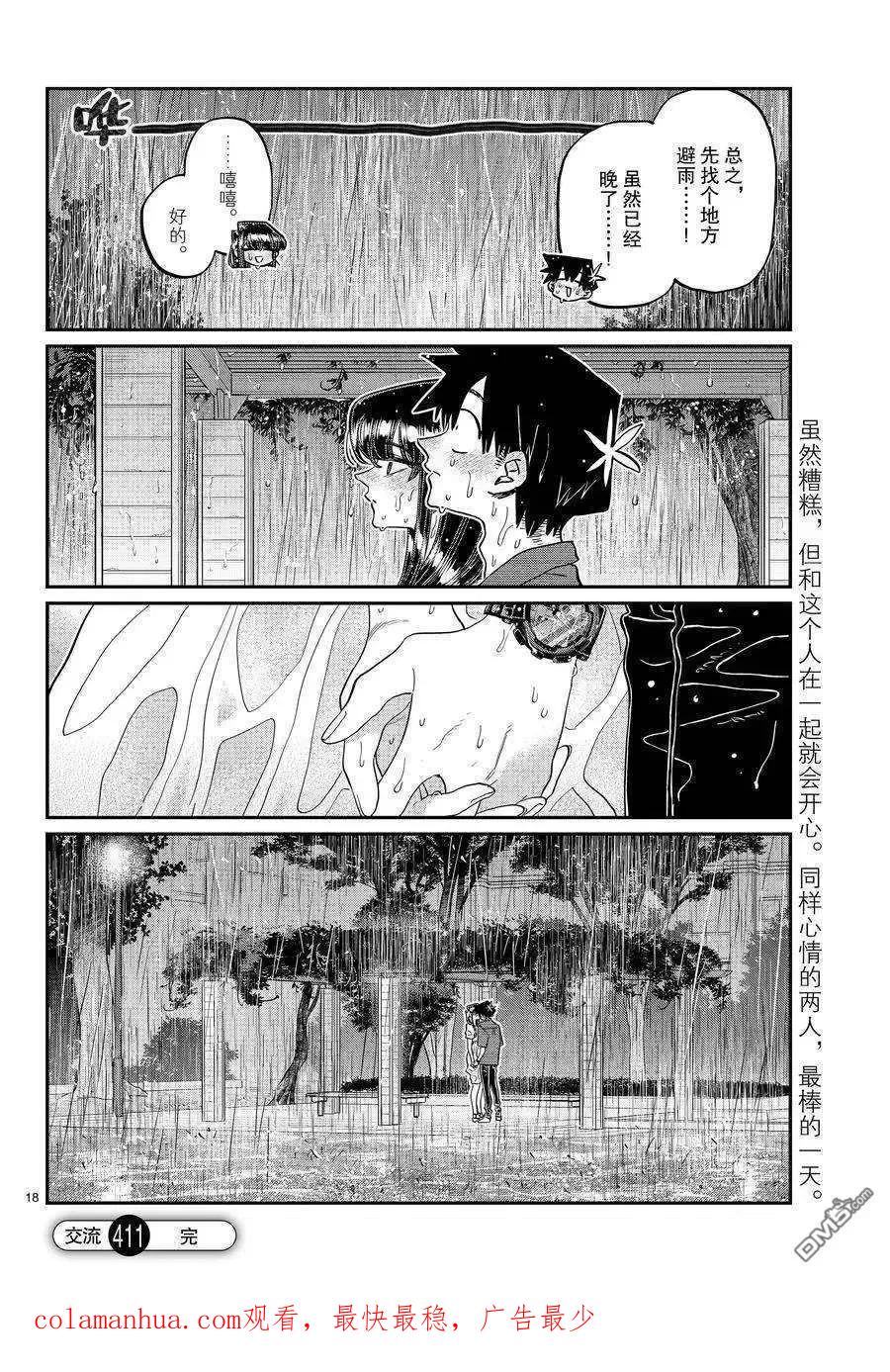 第18页