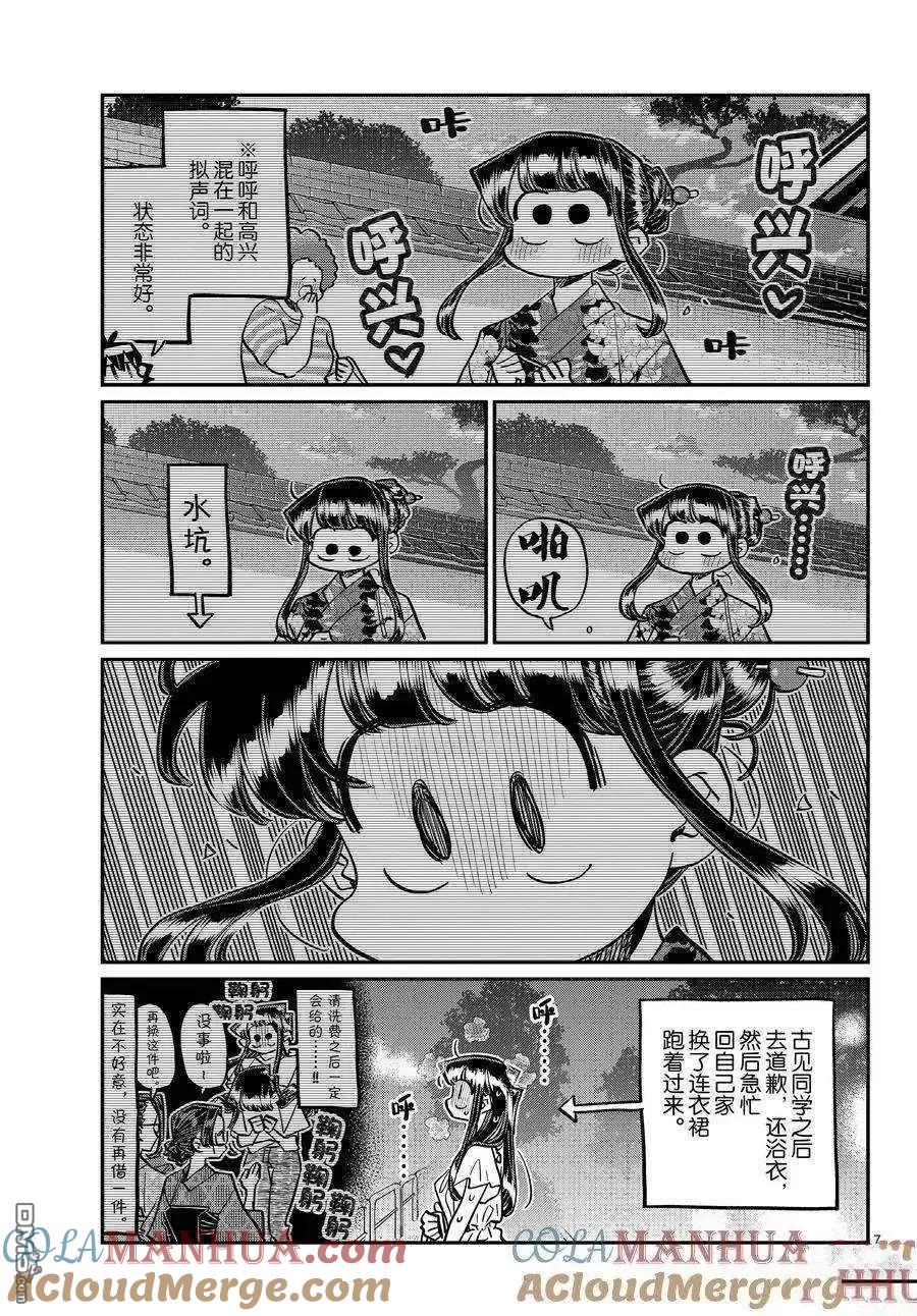 第7页
