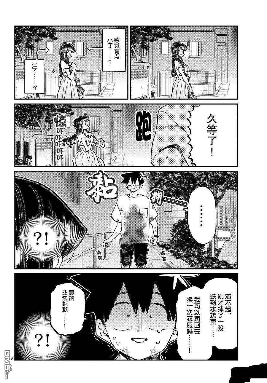 第8页