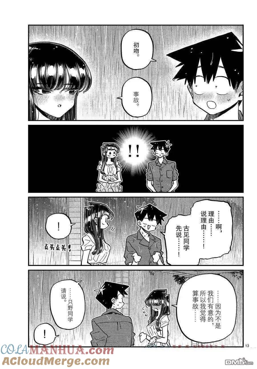 第13页
