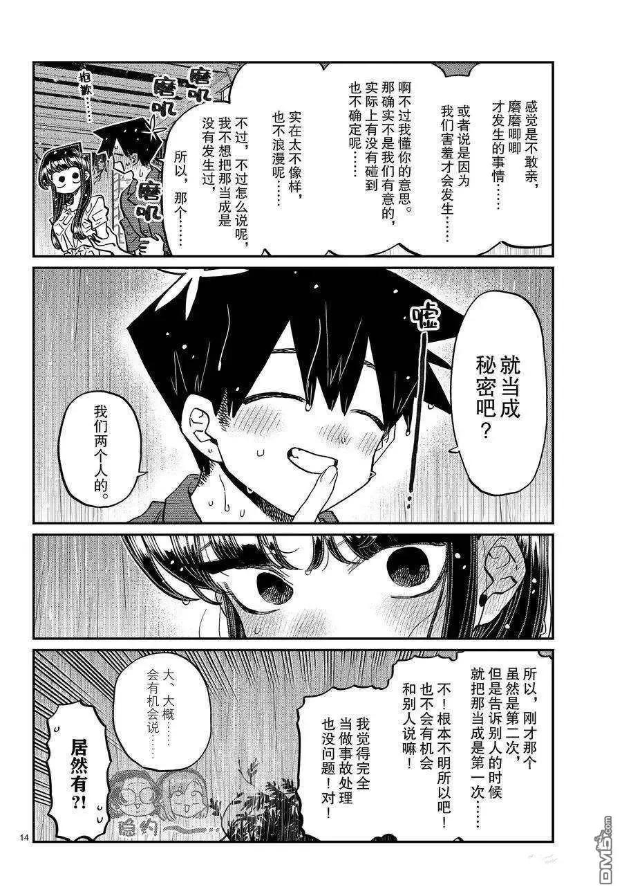 第14页