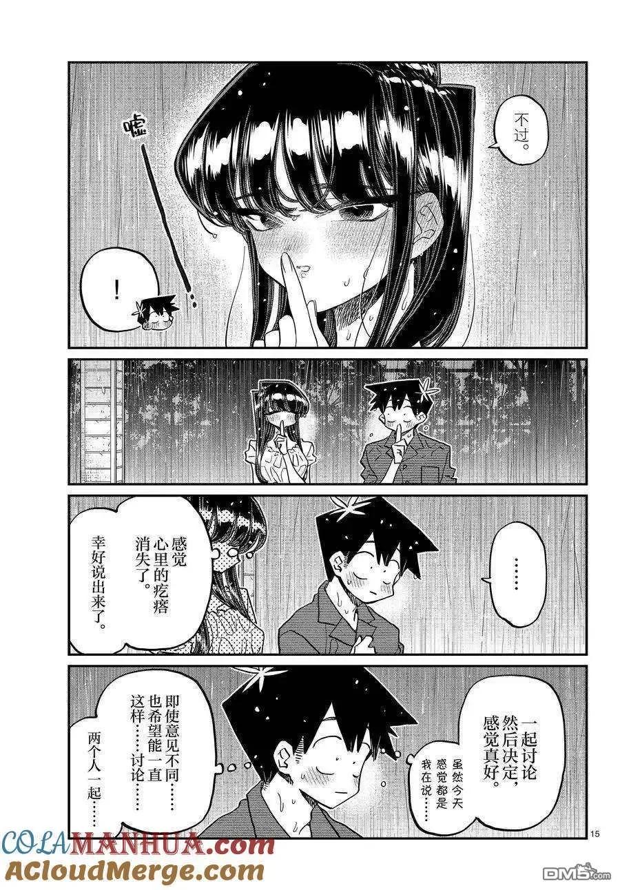 第15页