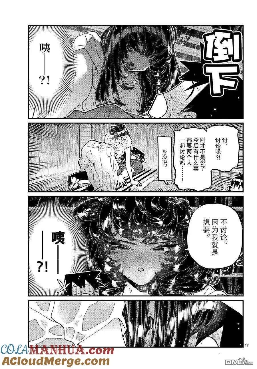 第17页