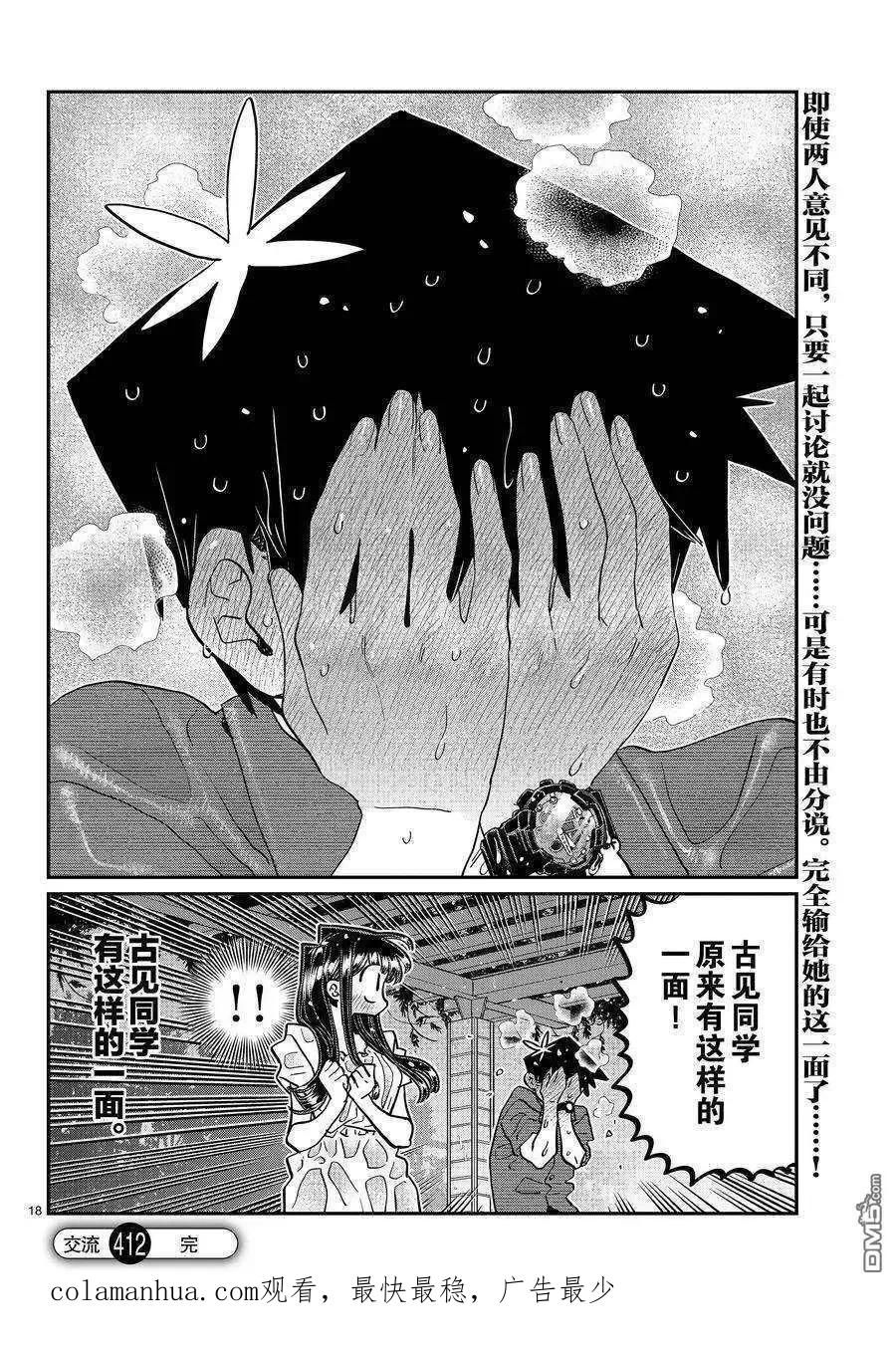 第18页