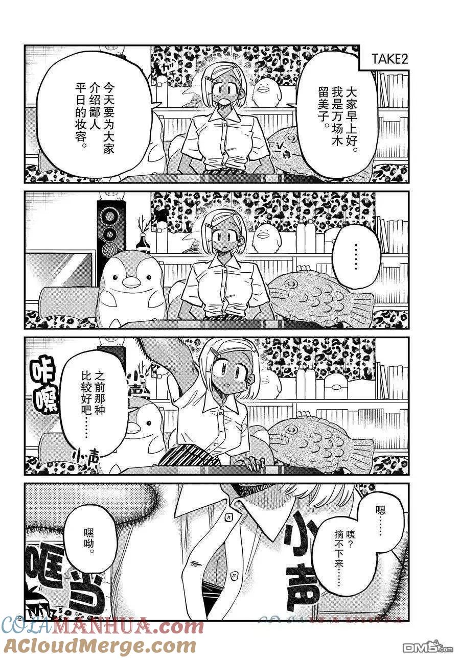 第2页