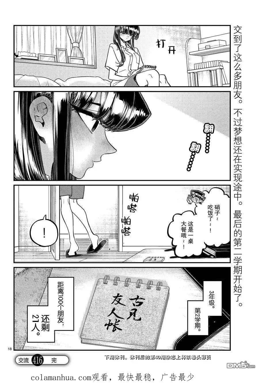 第18页
