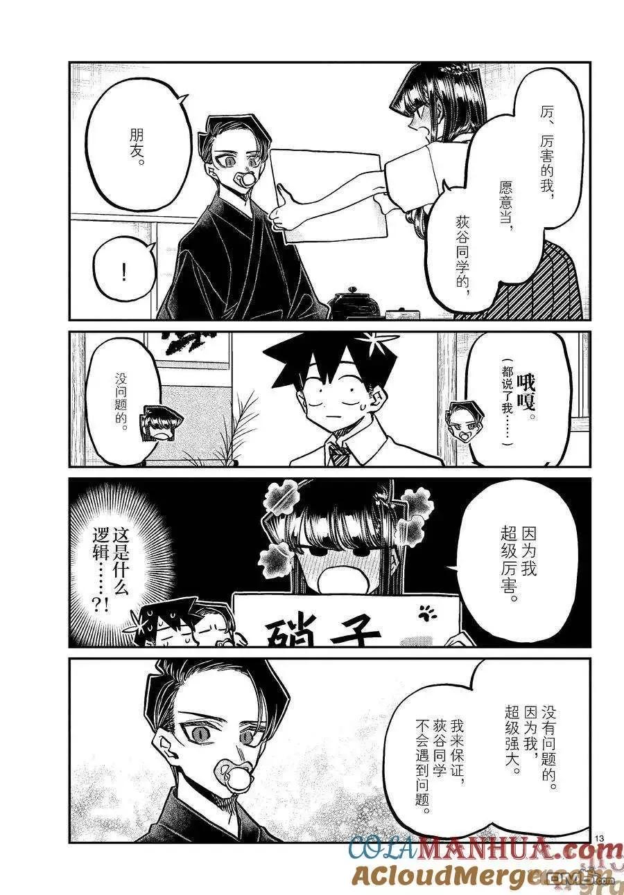 第13页