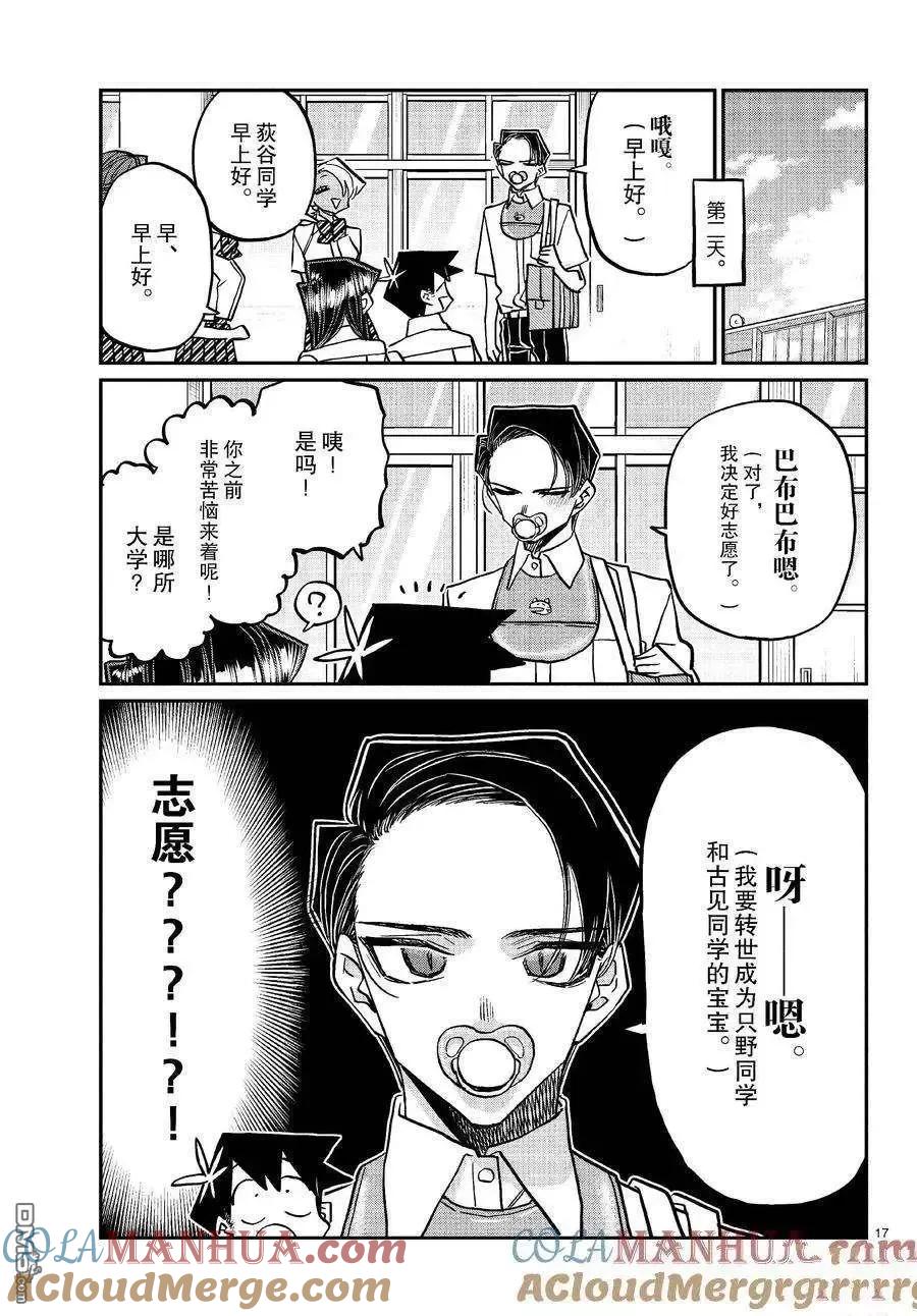 第17页