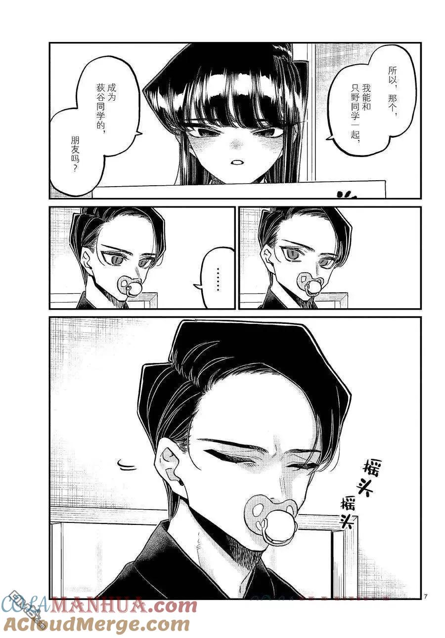 第7页