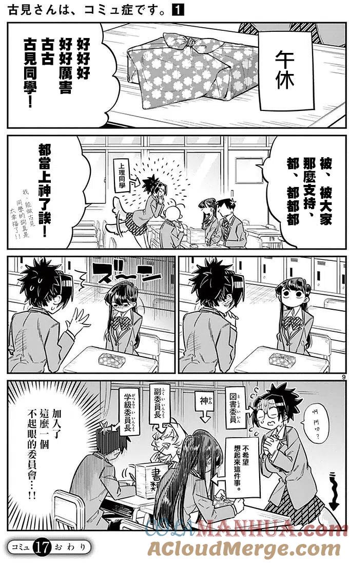 第9页