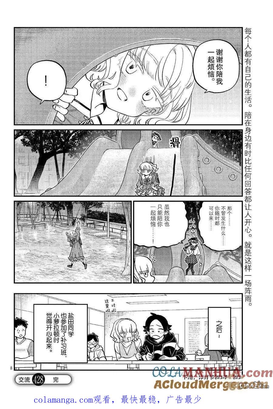 第8页
