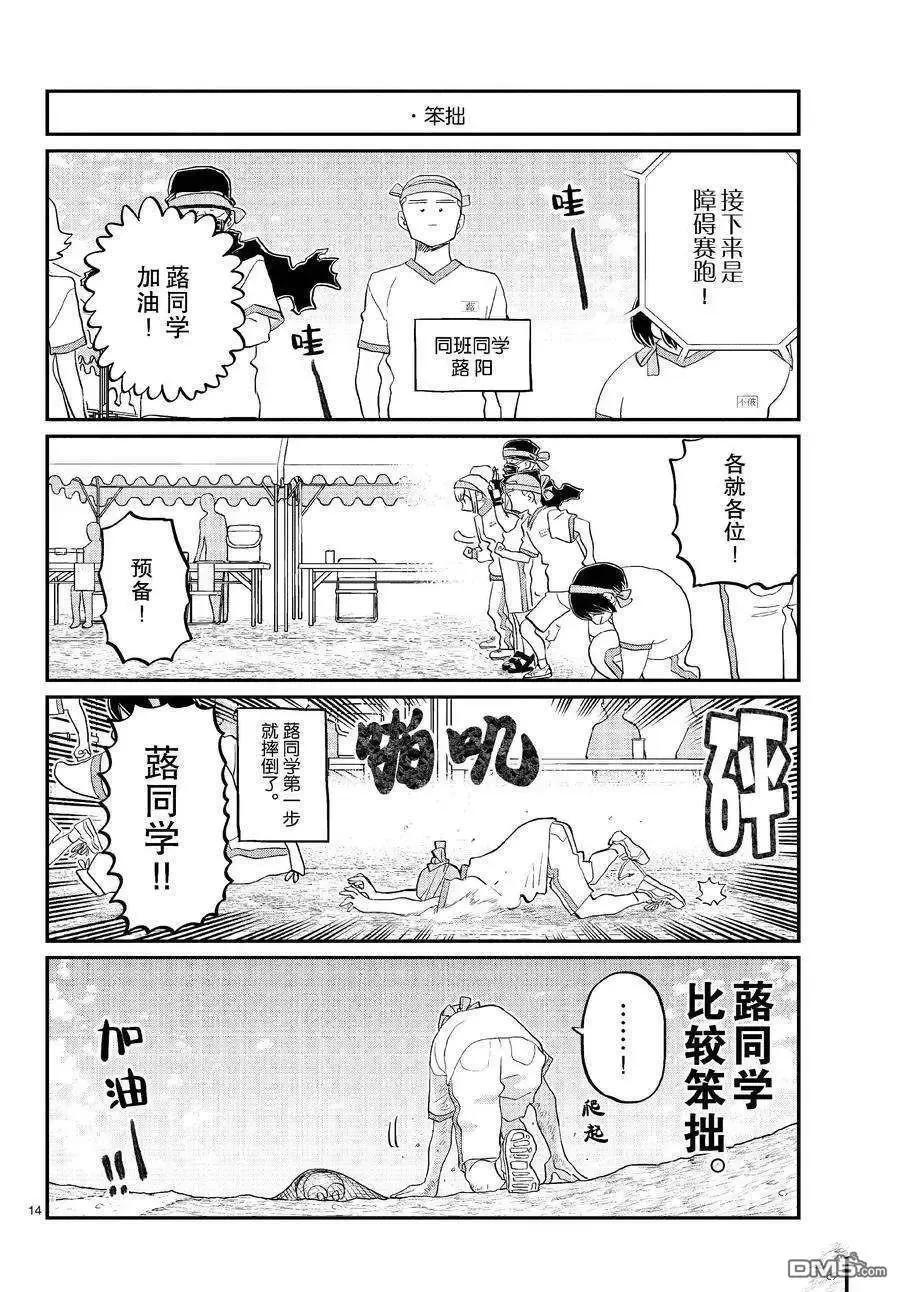 第14页