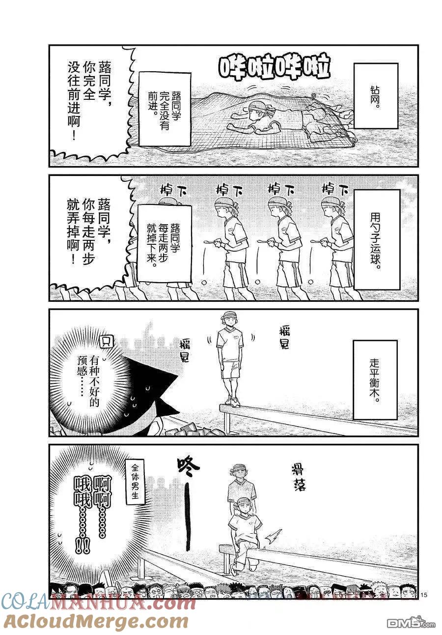 第15页