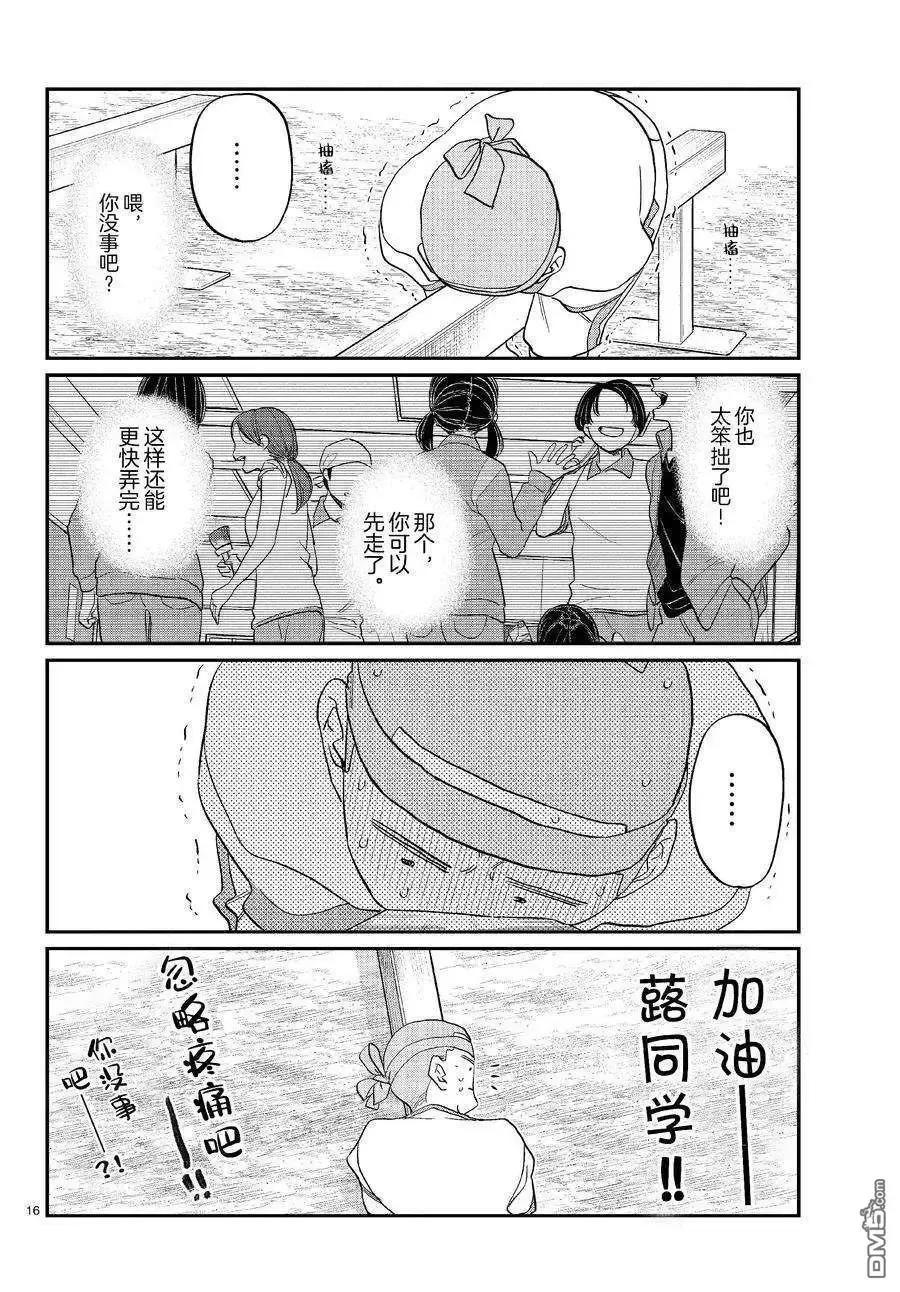 第16页