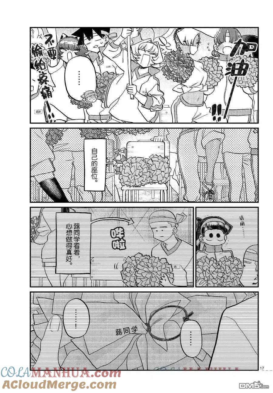 第17页