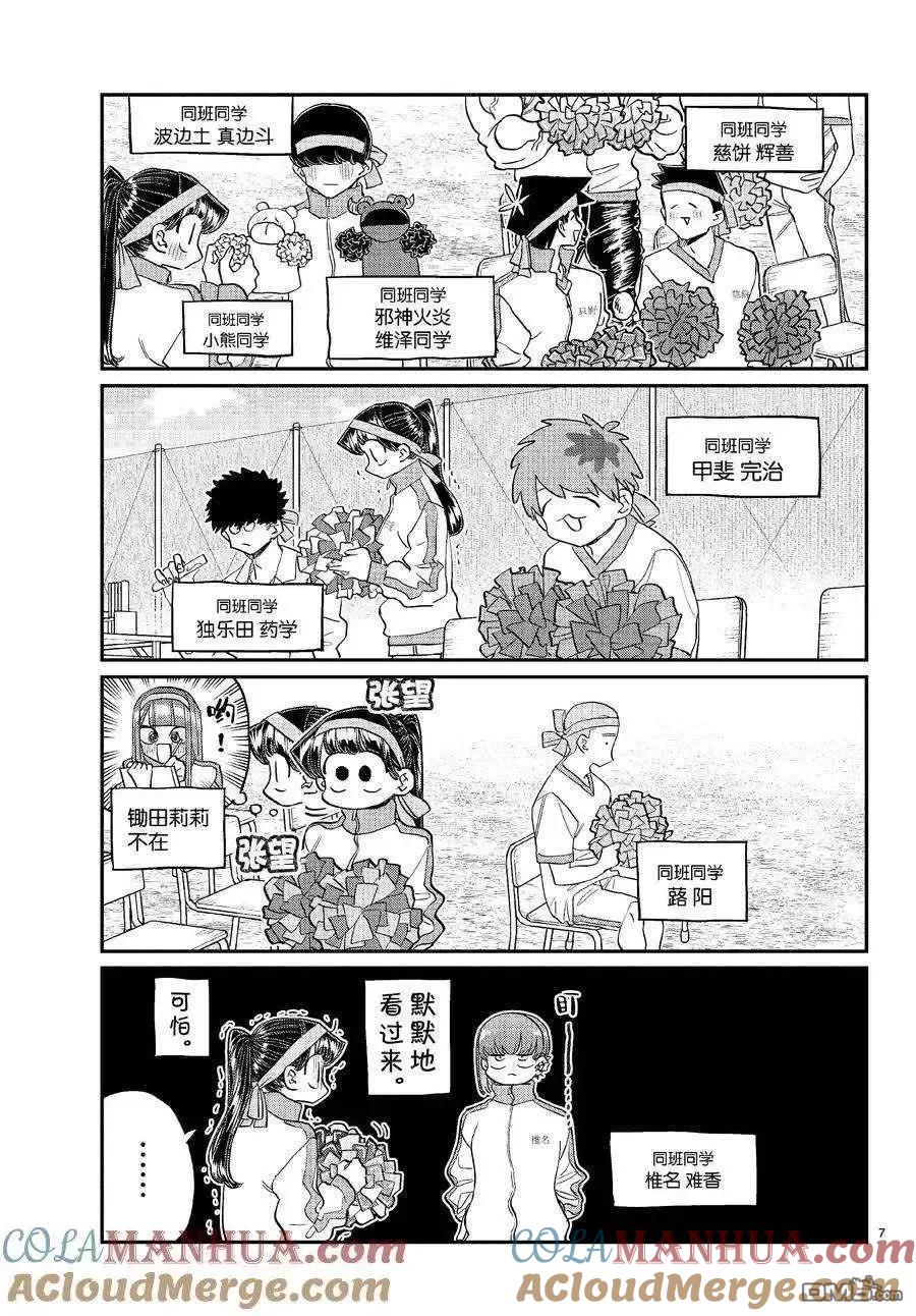 第7页
