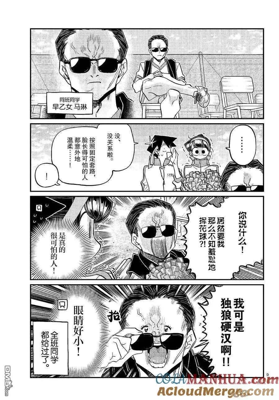 第9页