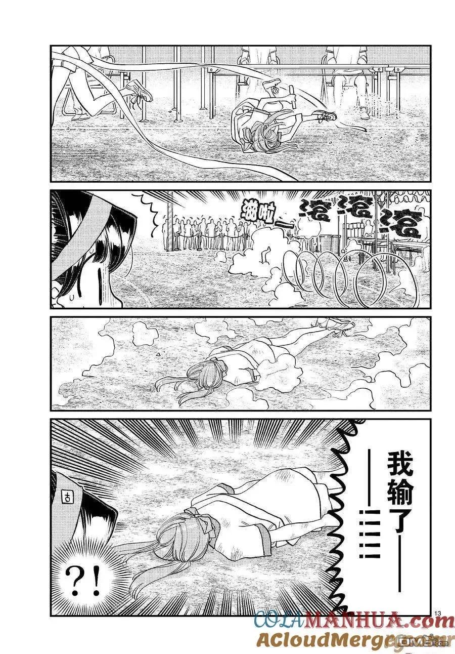 第13页