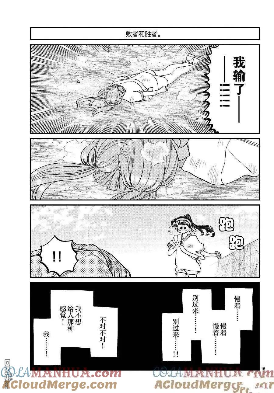 第15页