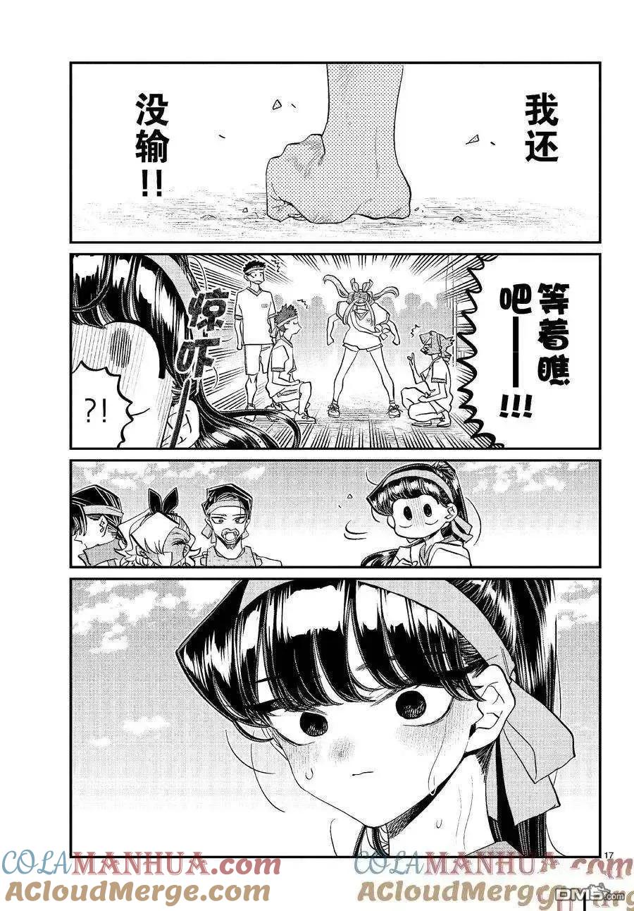 第17页