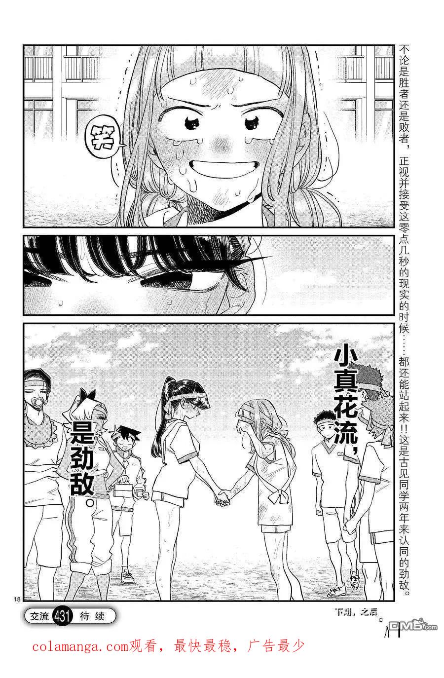 第18页