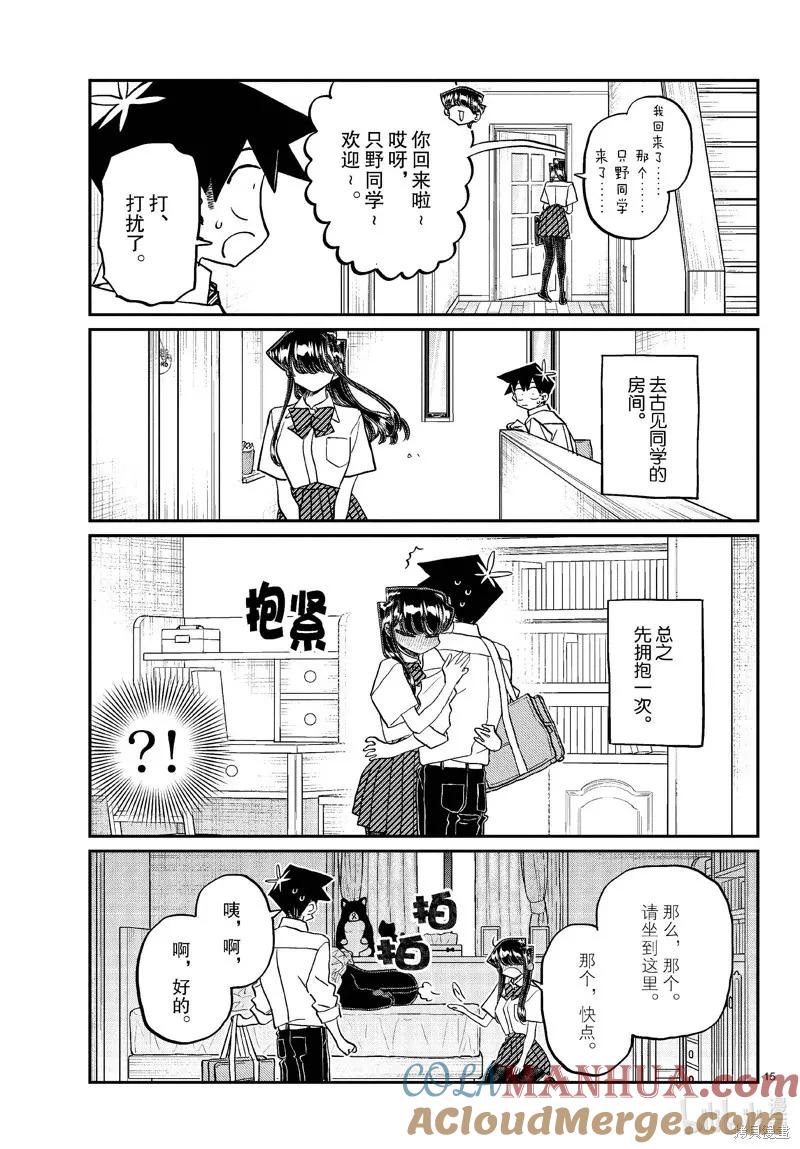 第15页