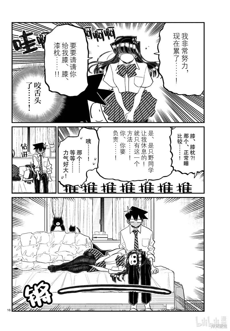 第16页