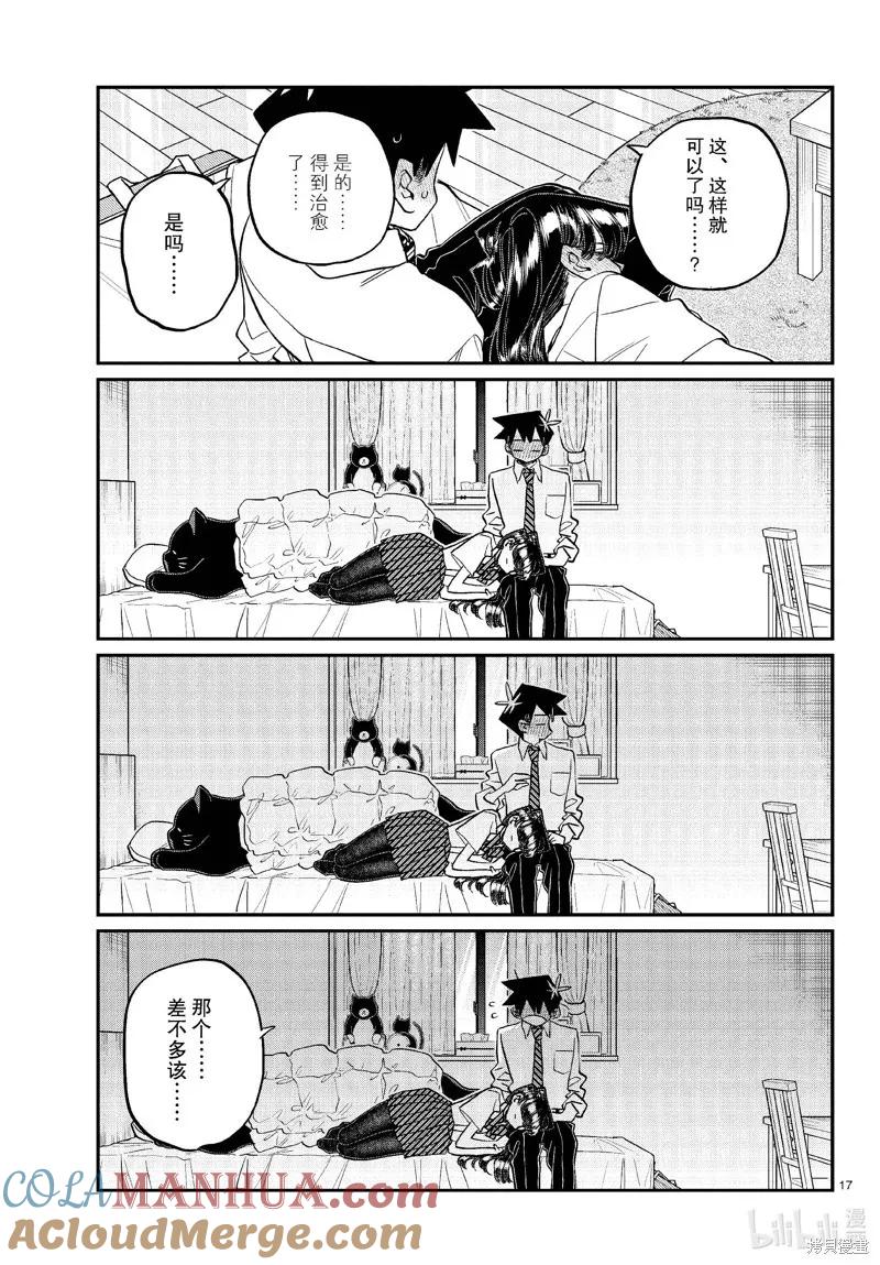 第17页