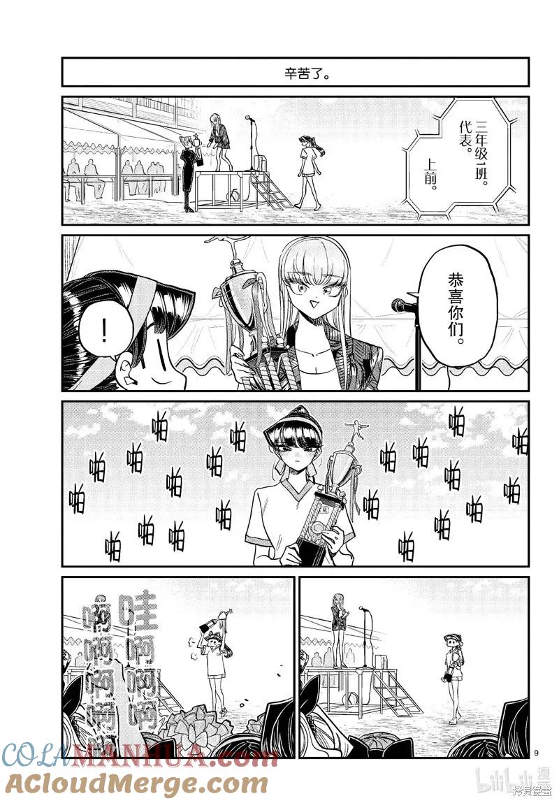 第9页