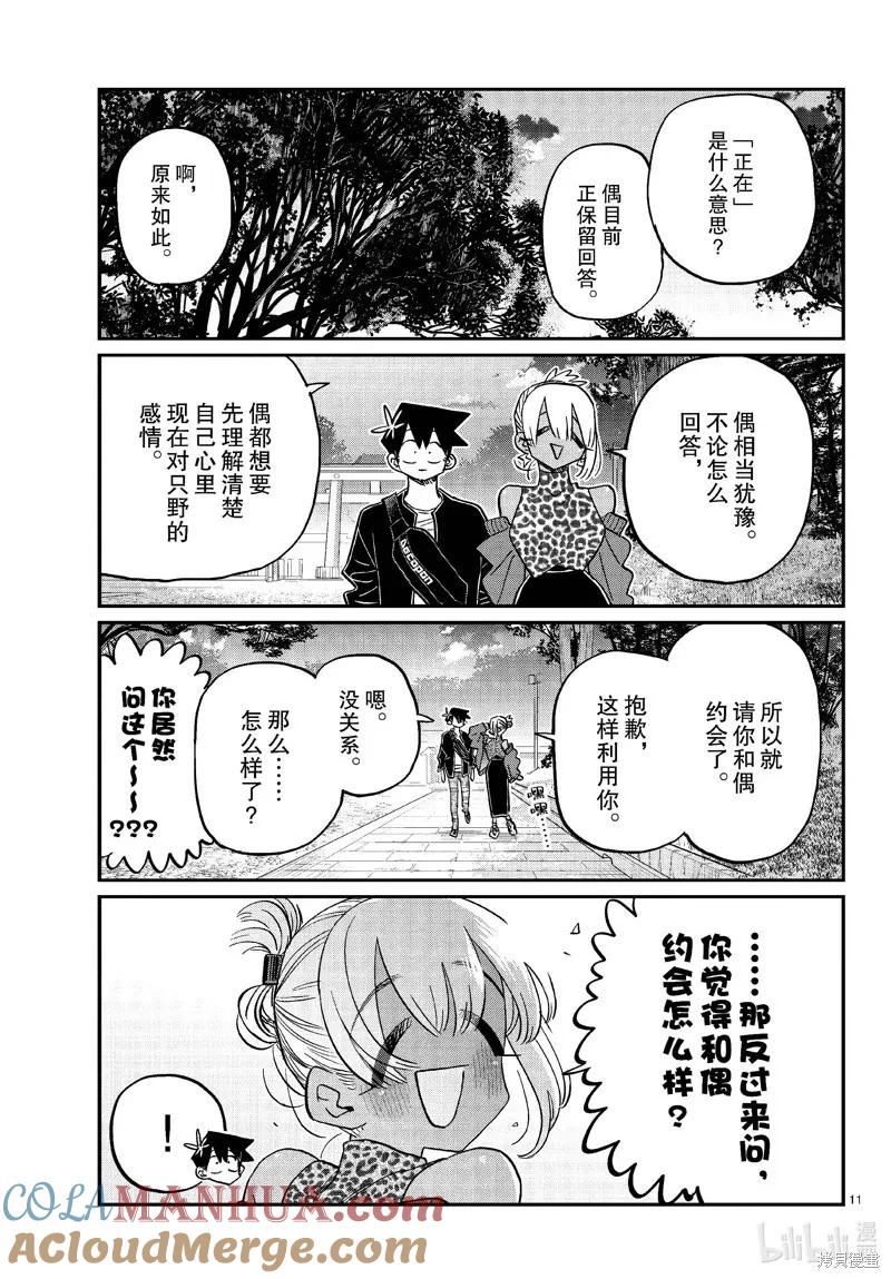 第11页