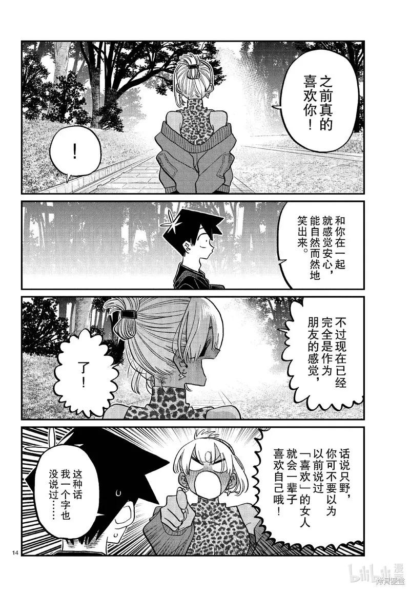 第14页