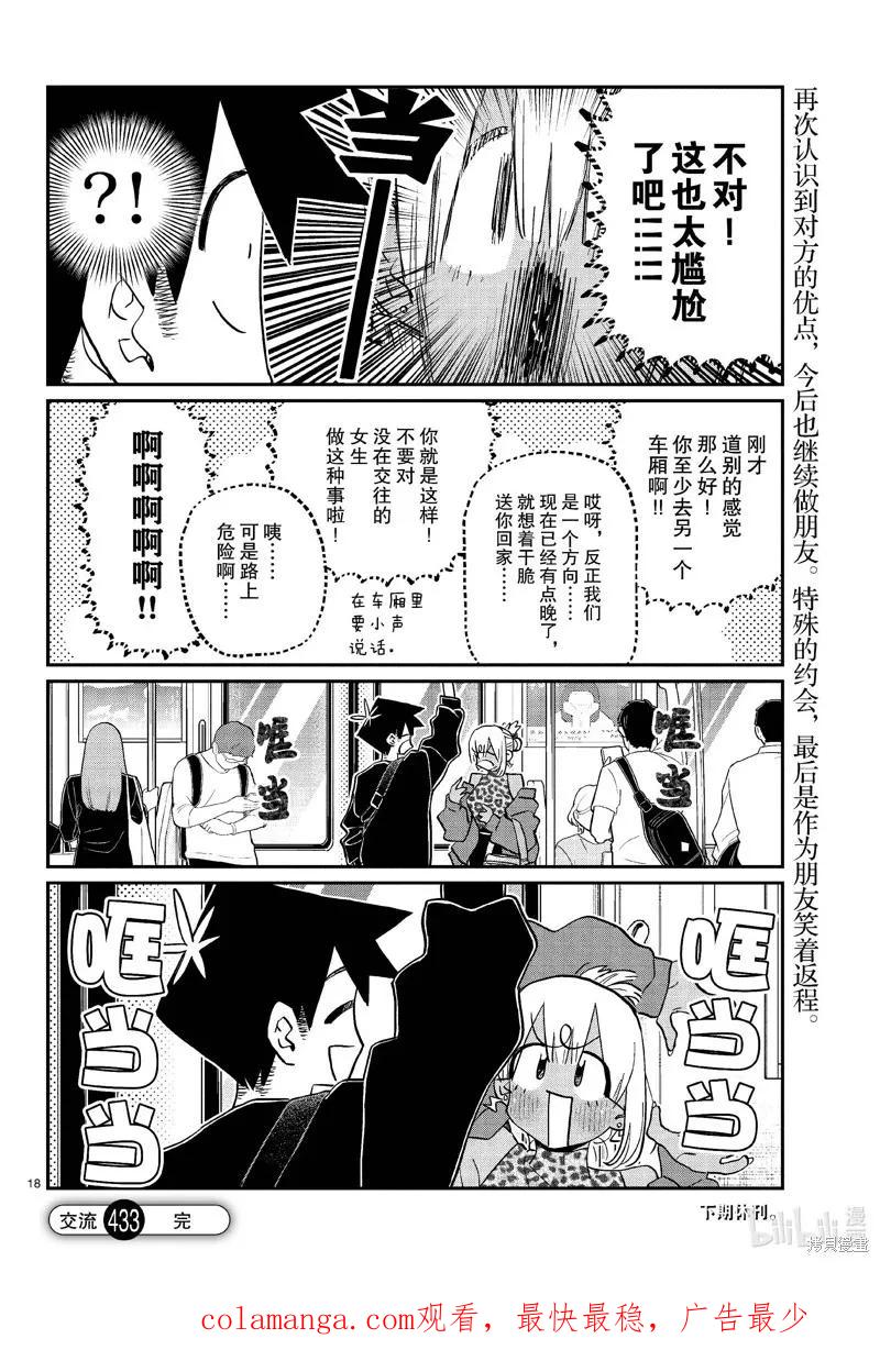 第18页