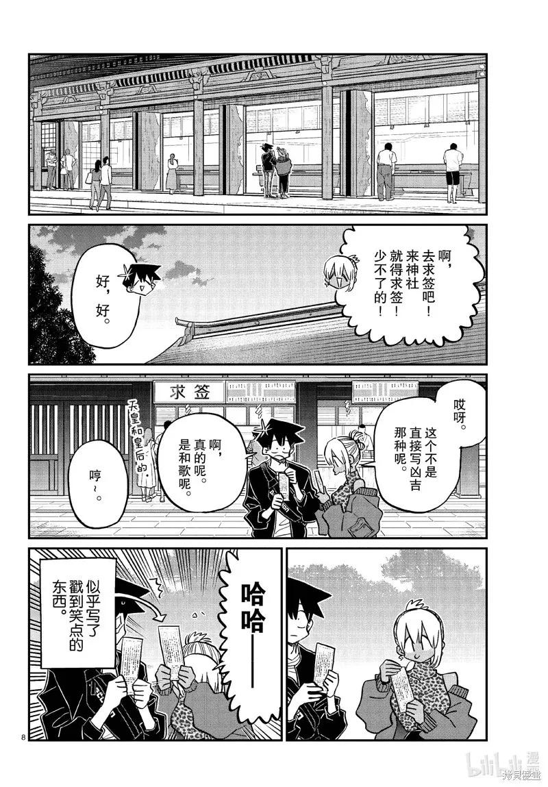 第8页