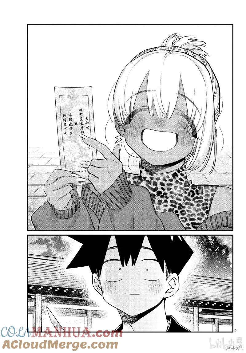 第9页