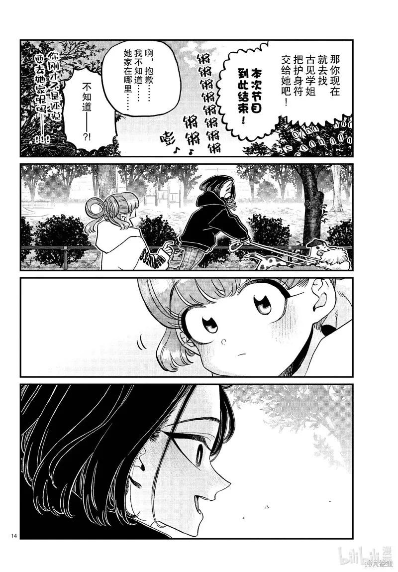 第14页