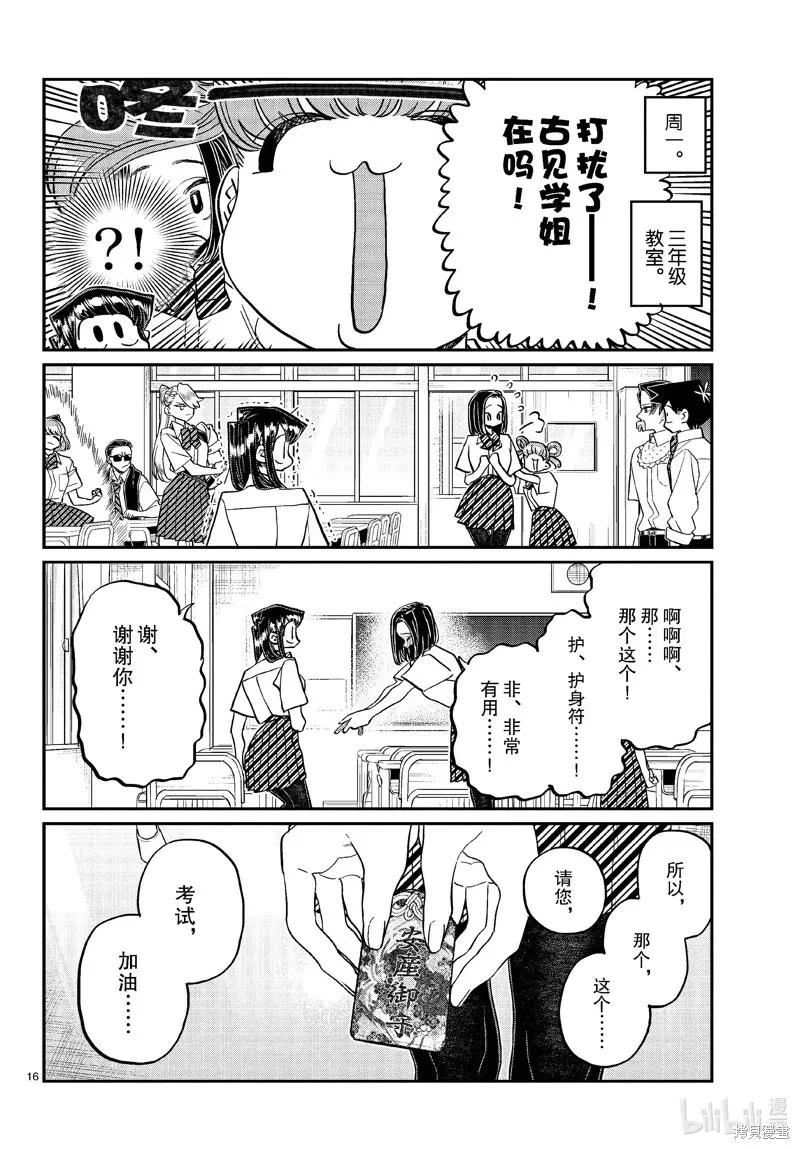 第16页