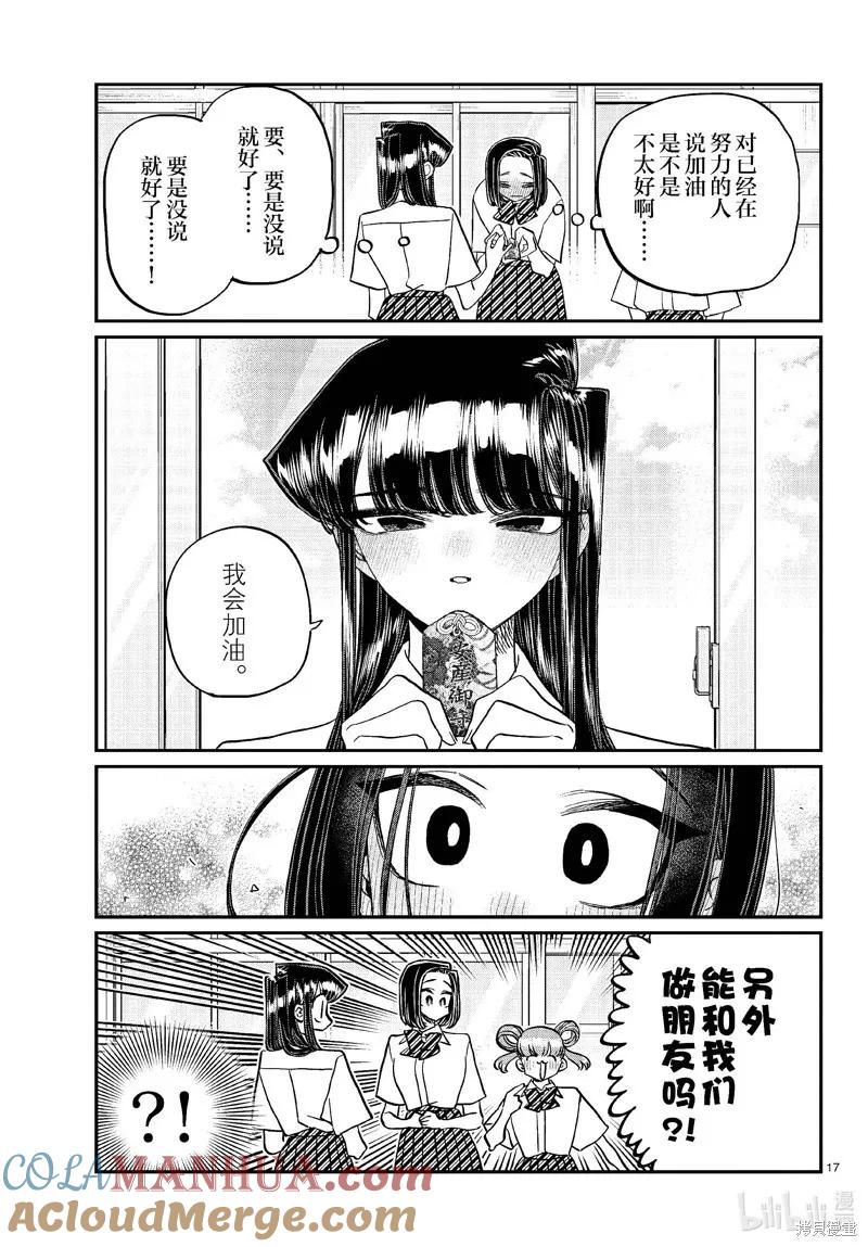 第17页