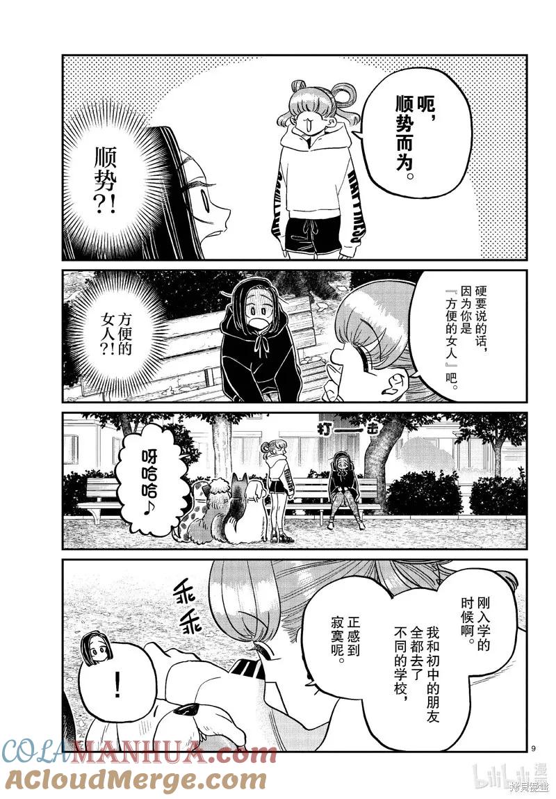 第9页