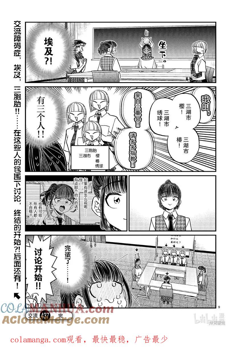第9页