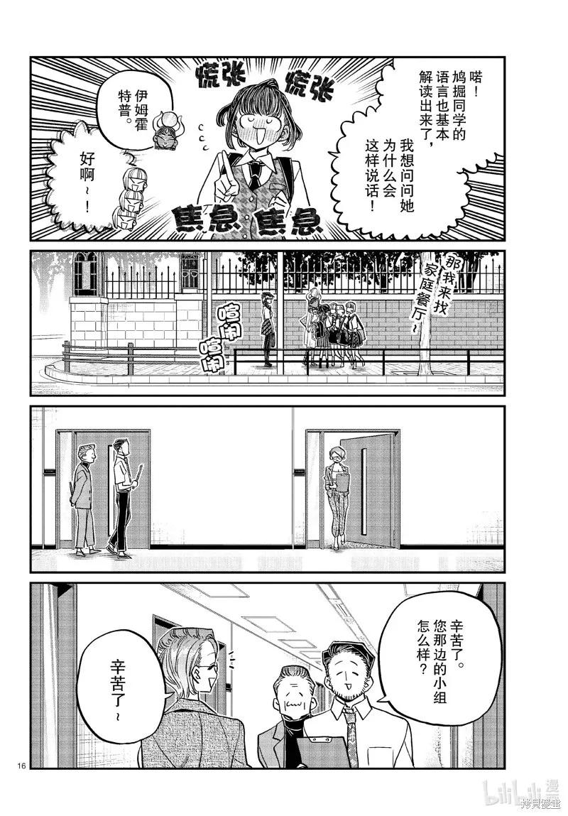 第16页