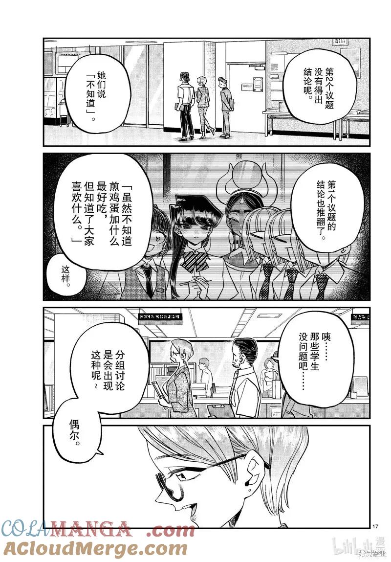 第17页
