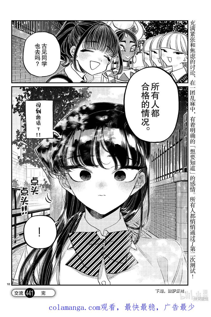 第18页