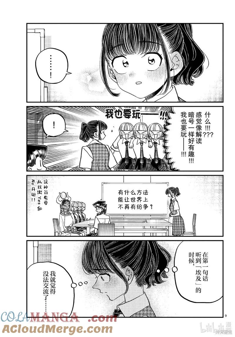 第9页