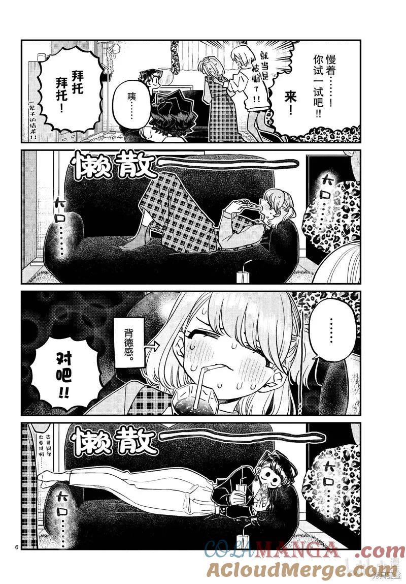 第6页