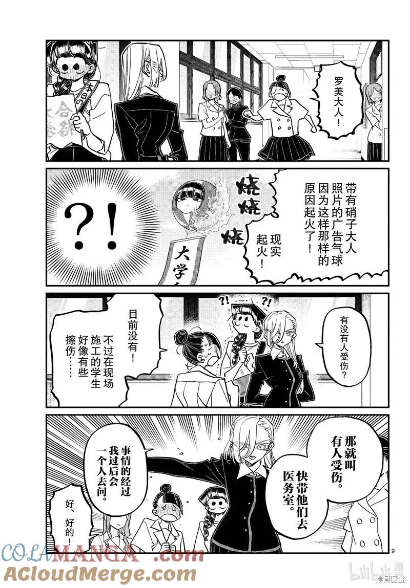 第9页